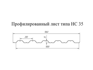 Профнастил HC35 0.6 Полимерный RR 32